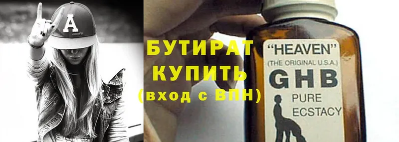 БУТИРАТ GHB  Вичуга 