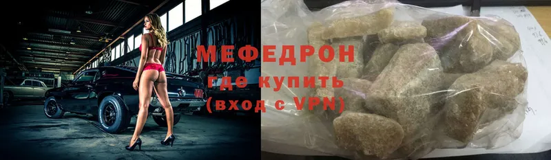 Меф mephedrone  площадка формула  Вичуга 